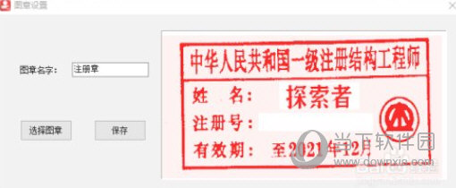 dwf批量签章软件
