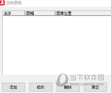 dwf批量签章软件