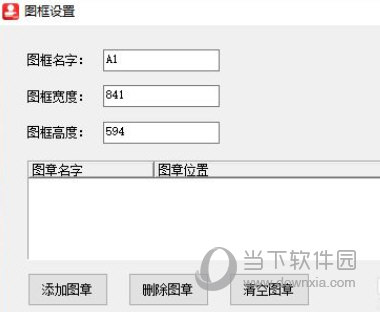 dwf批量签章软件