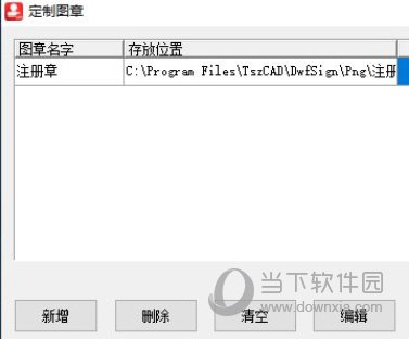 dwf批量签章软件
