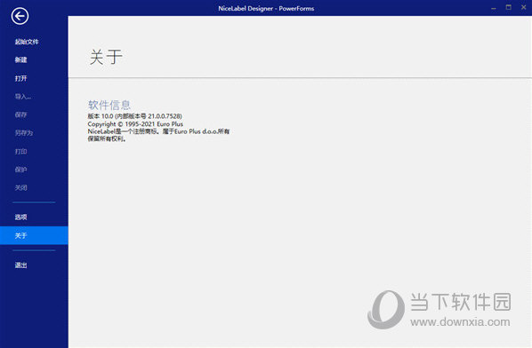NiceLabel Designer 10