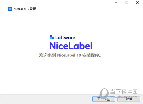 NiceLabel Designer 10