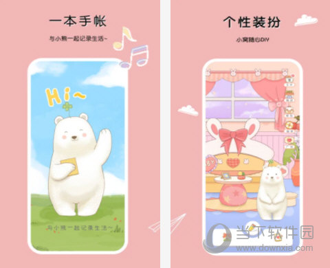 一本手帐软件电脑版
