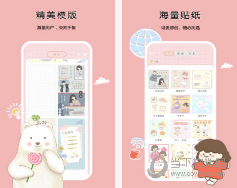 一本手帐软件电脑版