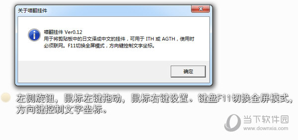 喵翻挂件