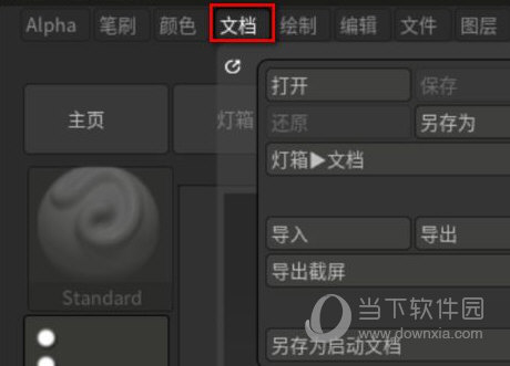 ZBrush2022