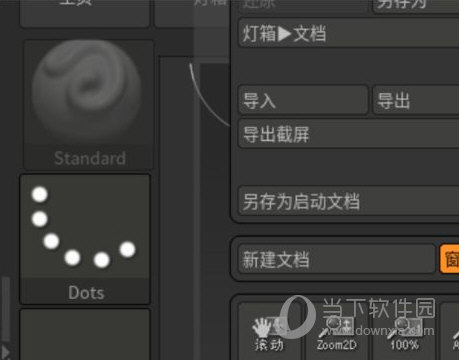 ZBrush2022