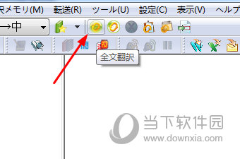 j北京日中翻译软件