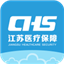 江苏医保云APP下载
