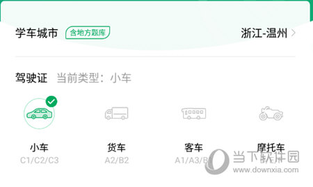 切换学习模式