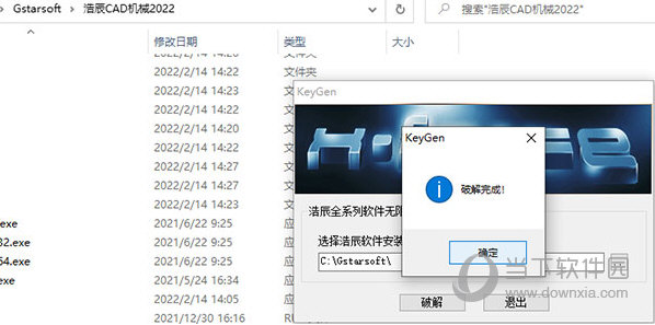 浩辰机械cad2022