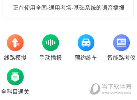线路模拟