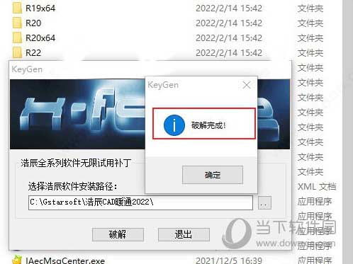 浩辰cad暖通2022