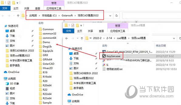 浩辰cad暖通2022无限试用补丁
