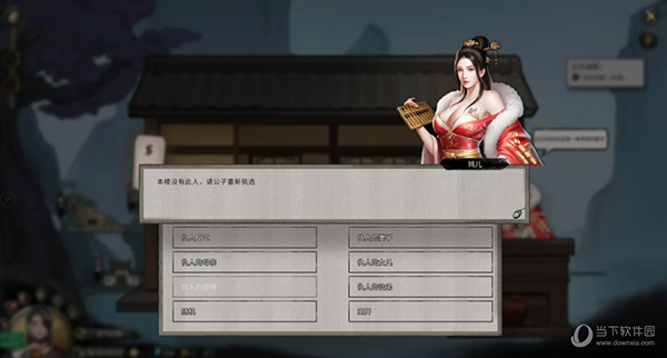 鬼谷八荒villain文件