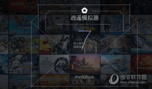 逍遥安卓模拟器去广告最新版
