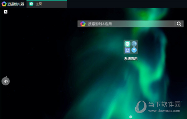 逍遥安卓模拟器去广告最新版