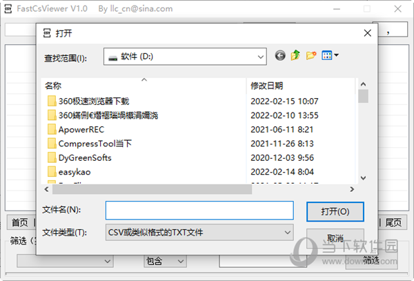 FastCsViewer