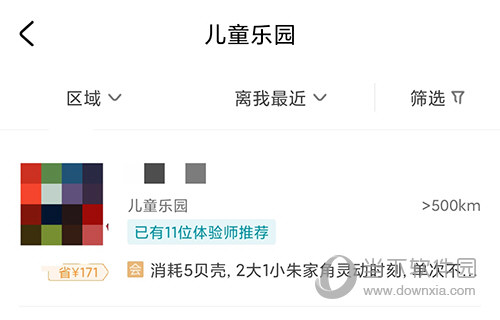 彩贝壳列表