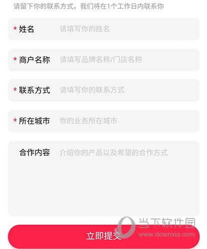 彩贝壳信息填写