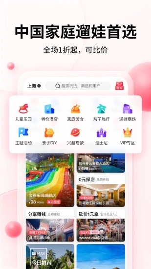彩贝壳 V5.4.2 安卓版截图5