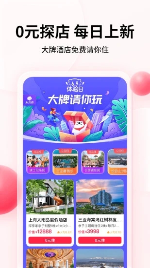彩贝壳 V5.4.2 安卓版截图4