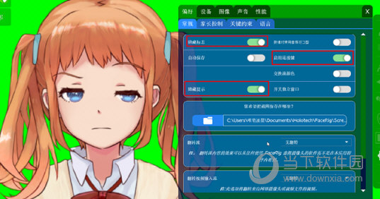 FaceRig电脑版下载