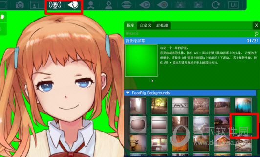 FaceRig电脑版下载
