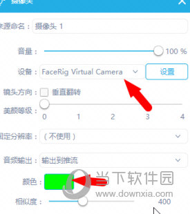 FaceRig电脑版下载
