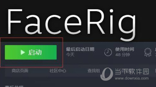 FaceRig电脑版下载