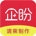 企盼请柬邀请函app V2.2 安卓版