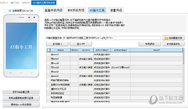 vivo刷机工具官方下载