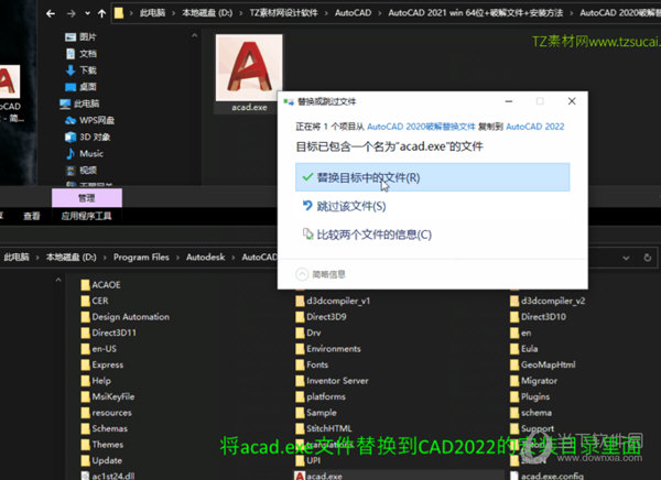 AutoCAD2022激活文件