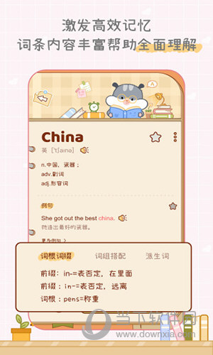 奶酪单词