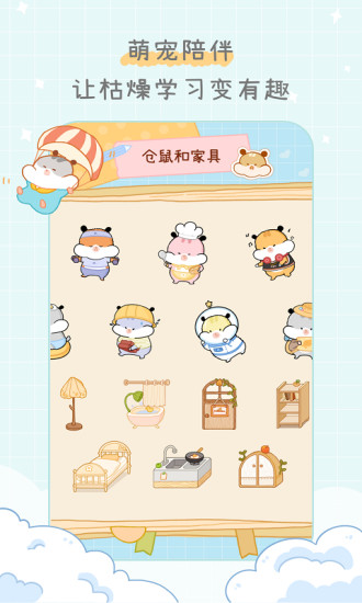 奶酪单词官方版 V2.2.1 安卓最新版截图5