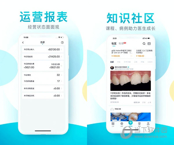 e看牙