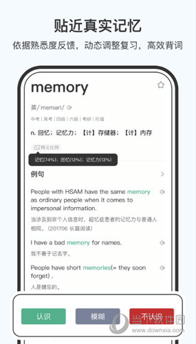 小吉背单词APP