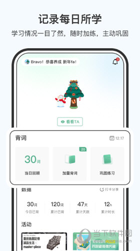 小吉背单词APP