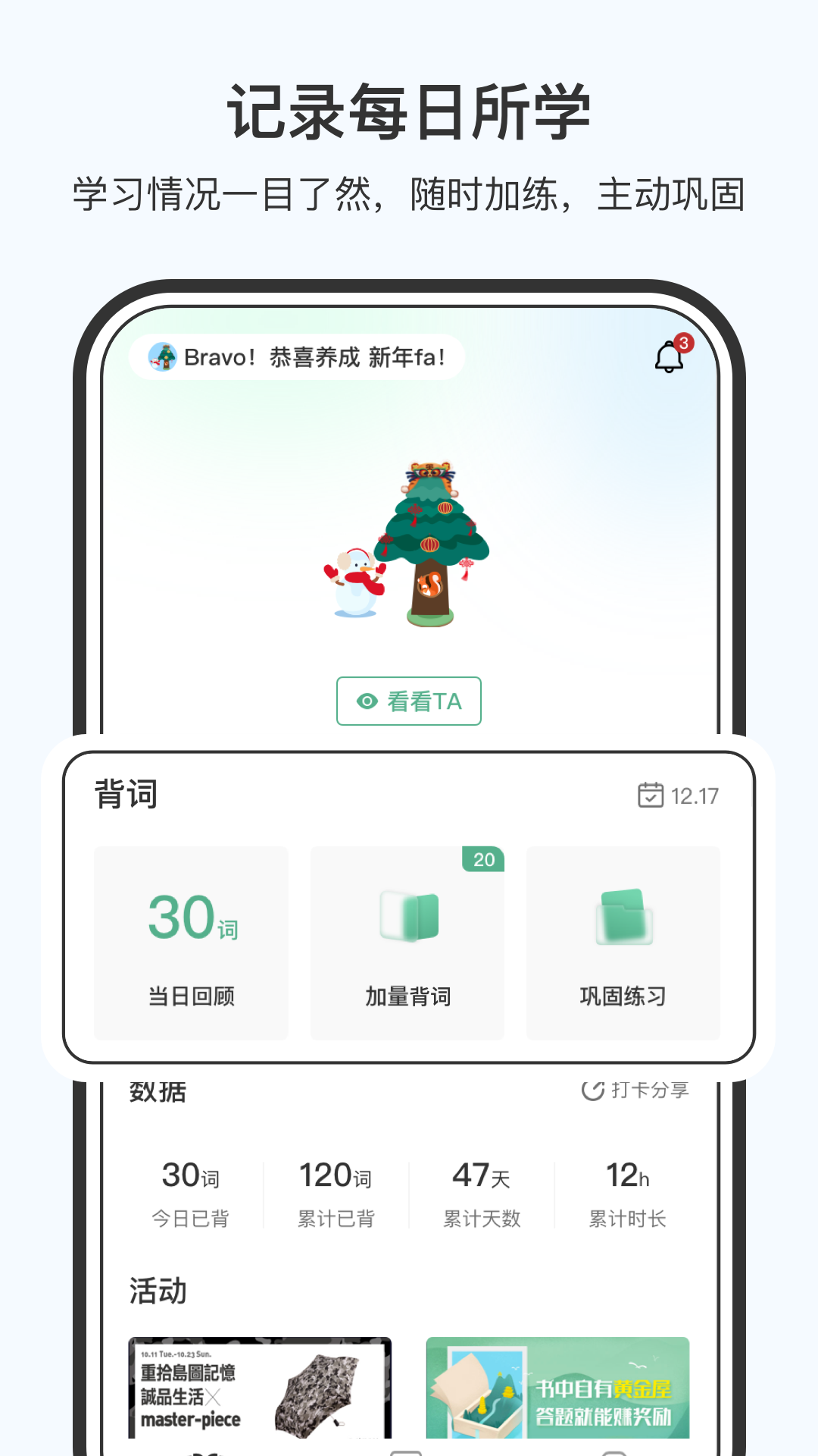 小吉背单词 V2.0.6 安卓版截图1