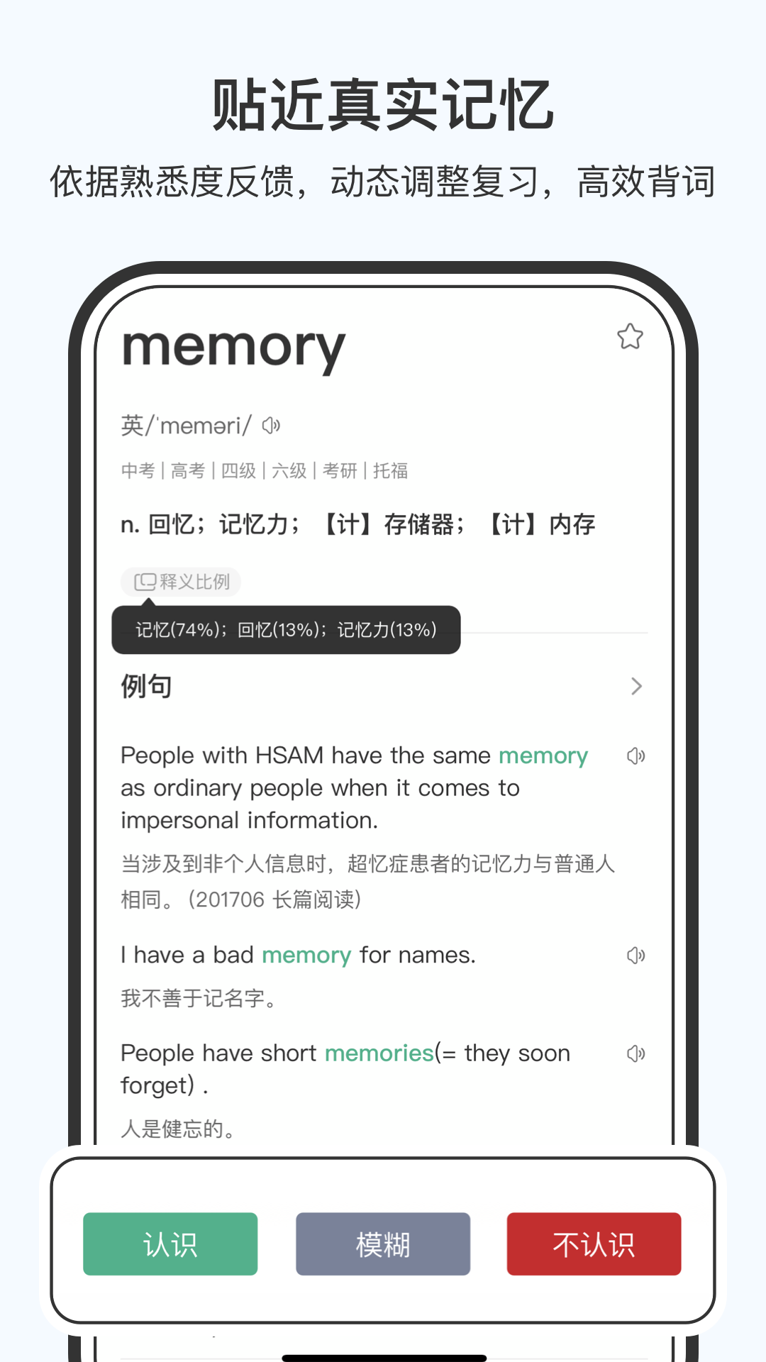 小吉背单词 V2.0.6 安卓版截图3