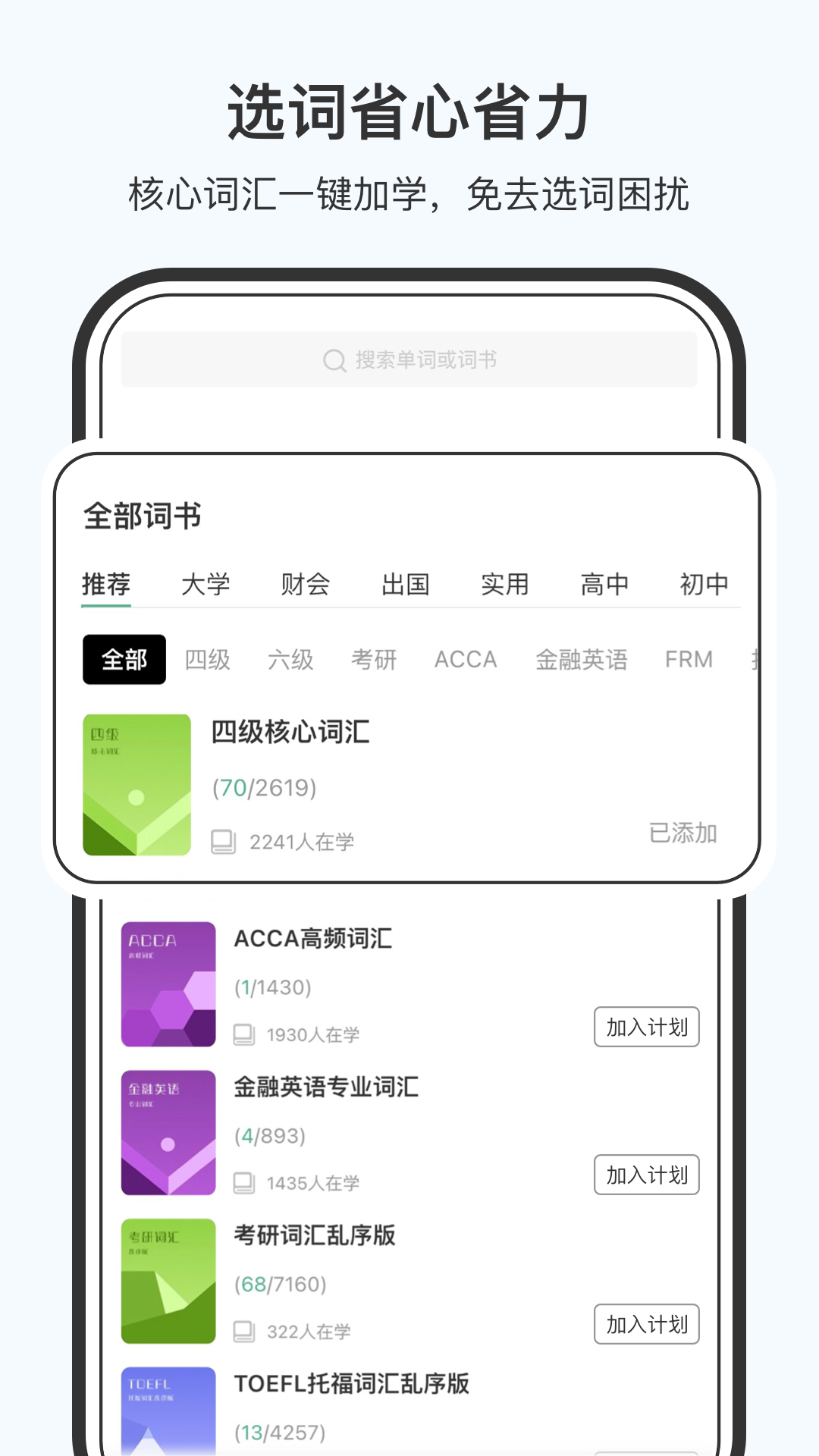 小吉背单词 V2.0.6 安卓版截图2