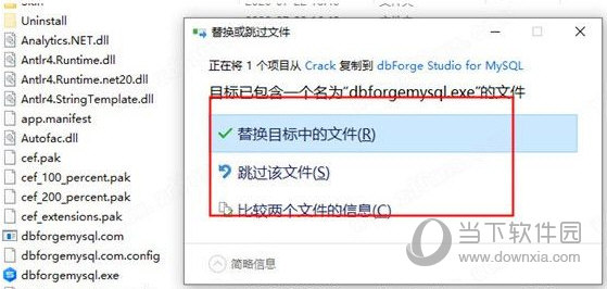 dbforge studio2022