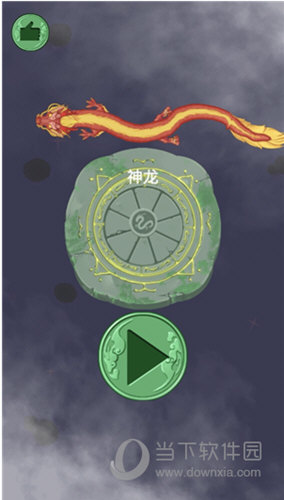 召唤神龙电脑版下载