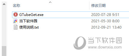 Gihosoft TubeGet破解补丁|Gihosoft TubeGet破解文件 V8.8 绿色免费版下载