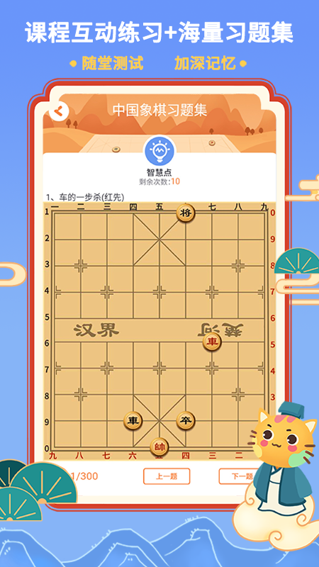 巧多棋院 V2.1.63 安卓最新版截图2