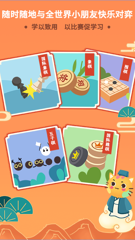 巧多棋院 V2.1.63 安卓最新版截图3