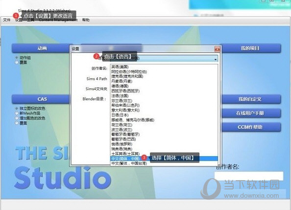 sims 4 studio