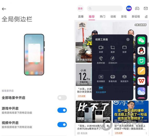miui13稳定版