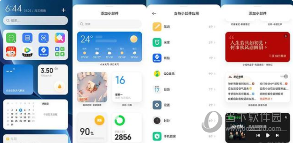 miui13稳定版