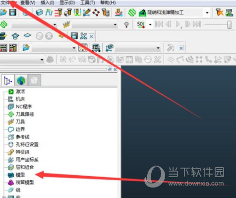 PowerMill2021软件